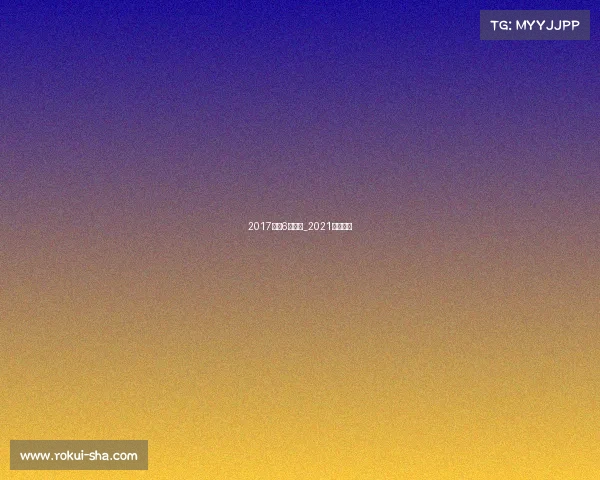 2017武汉6月赛事_2021武汉赛事