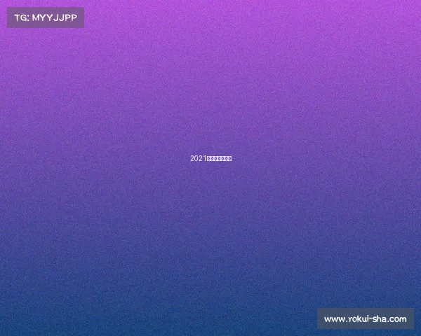 2021法网第六日赛程